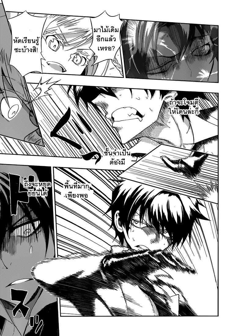 Busou Shoujo Machiavellianism page 5