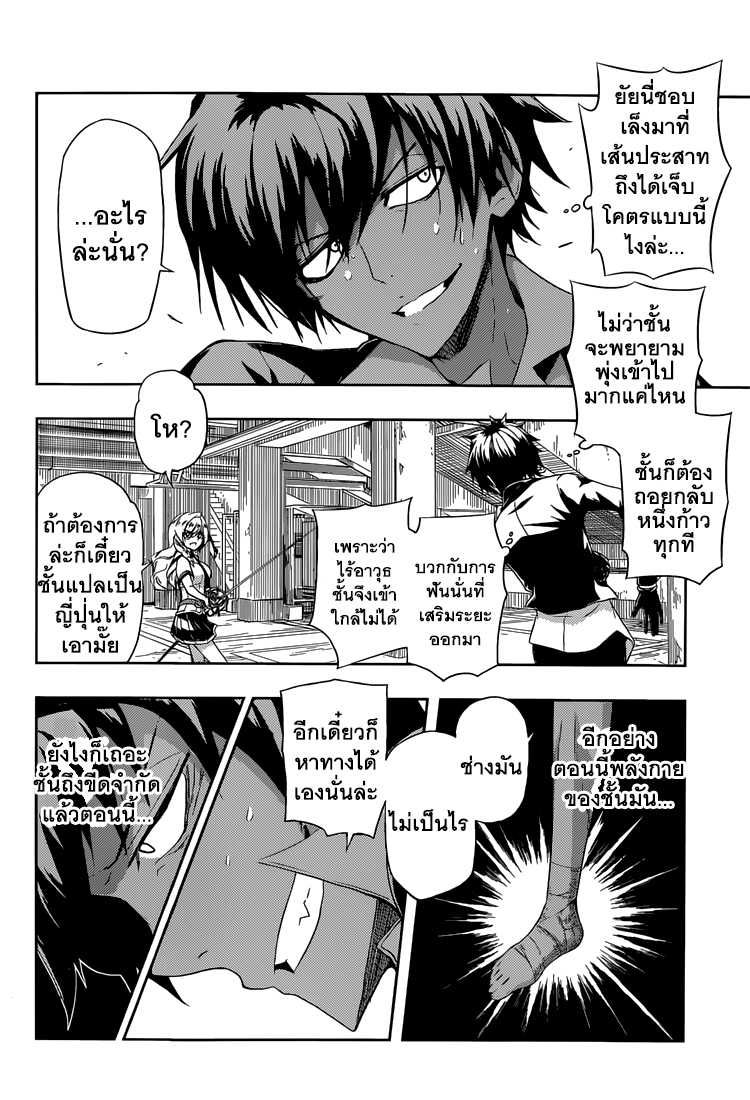 Busou Shoujo Machiavellianism page 7