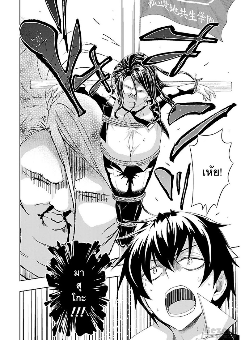 Busou Shoujo Machiavellianism page 7