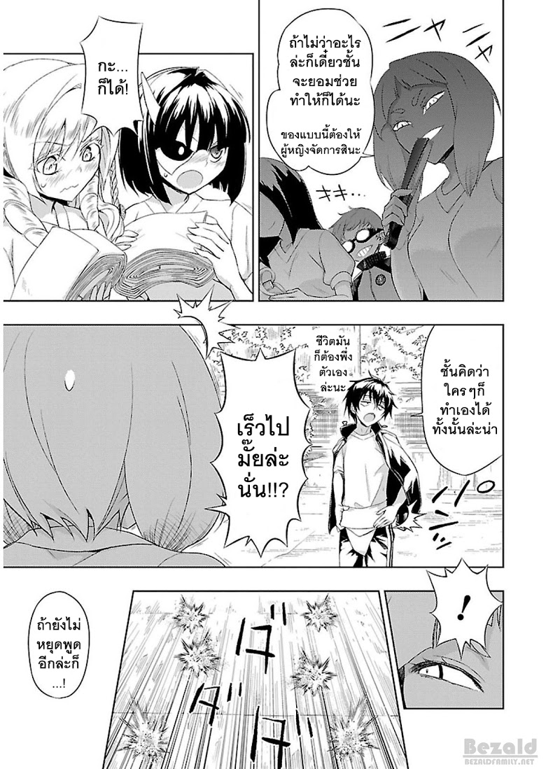 Busou Shoujo Machiavellianism page 7