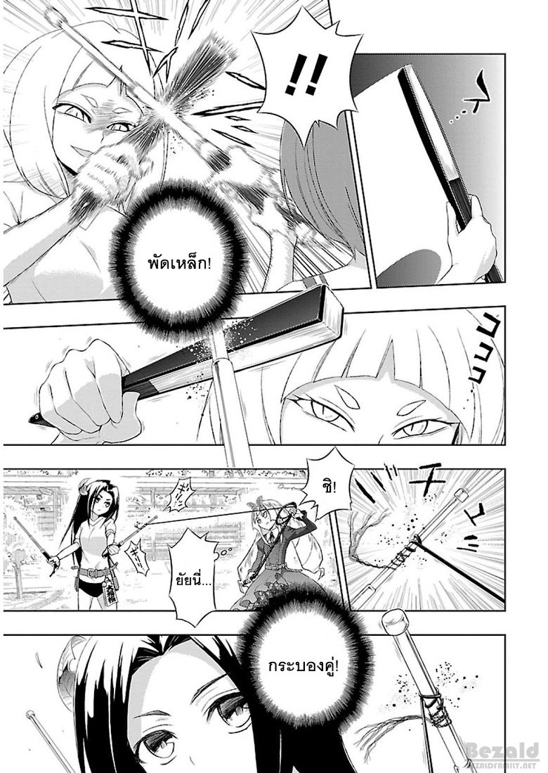 Busou Shoujo Machiavellianism page 9