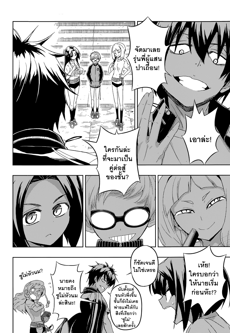 Busou Shoujo Machiavellianism page 3