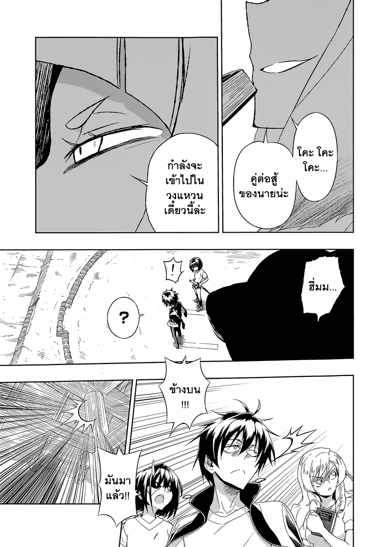 Busou Shoujo Machiavellianism page 4