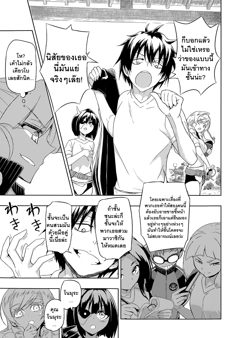 Busou Shoujo Machiavellianism page 9