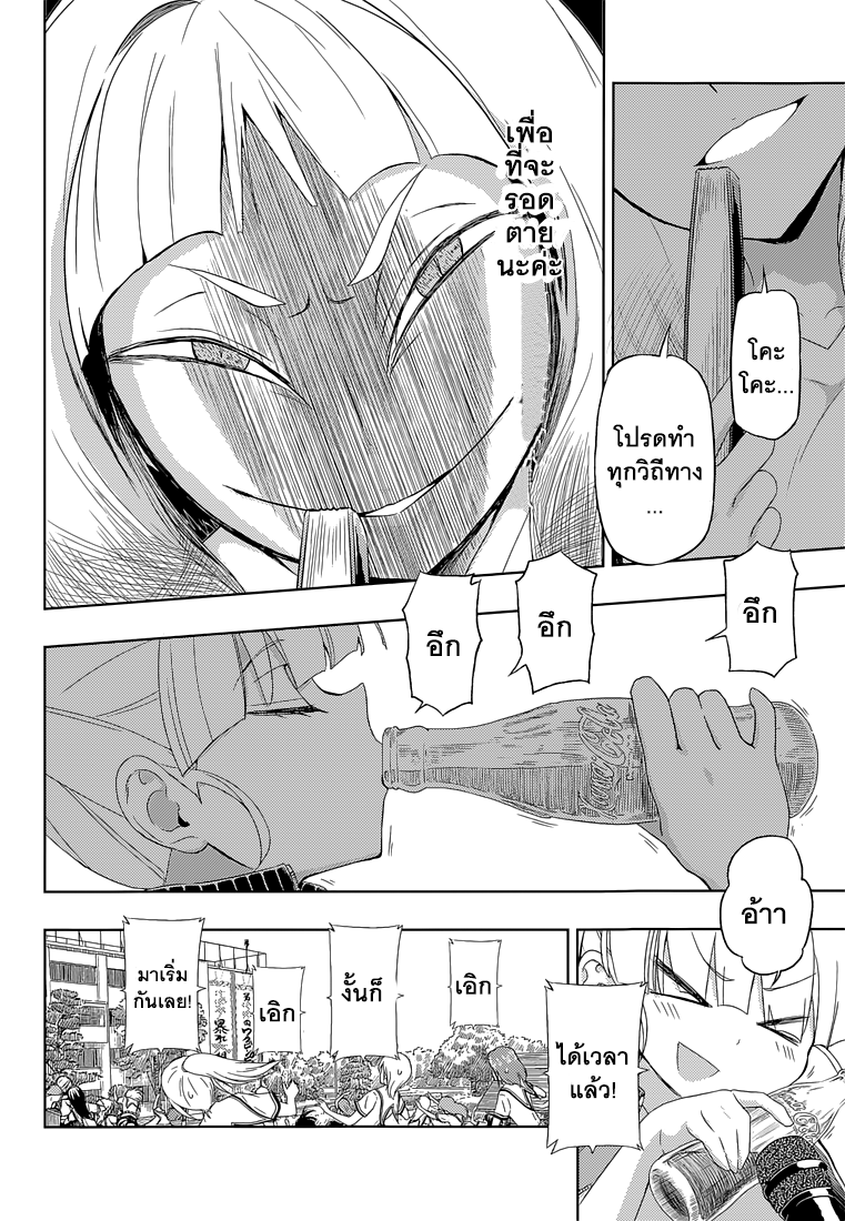 Busou Shoujo Machiavellianism page 10