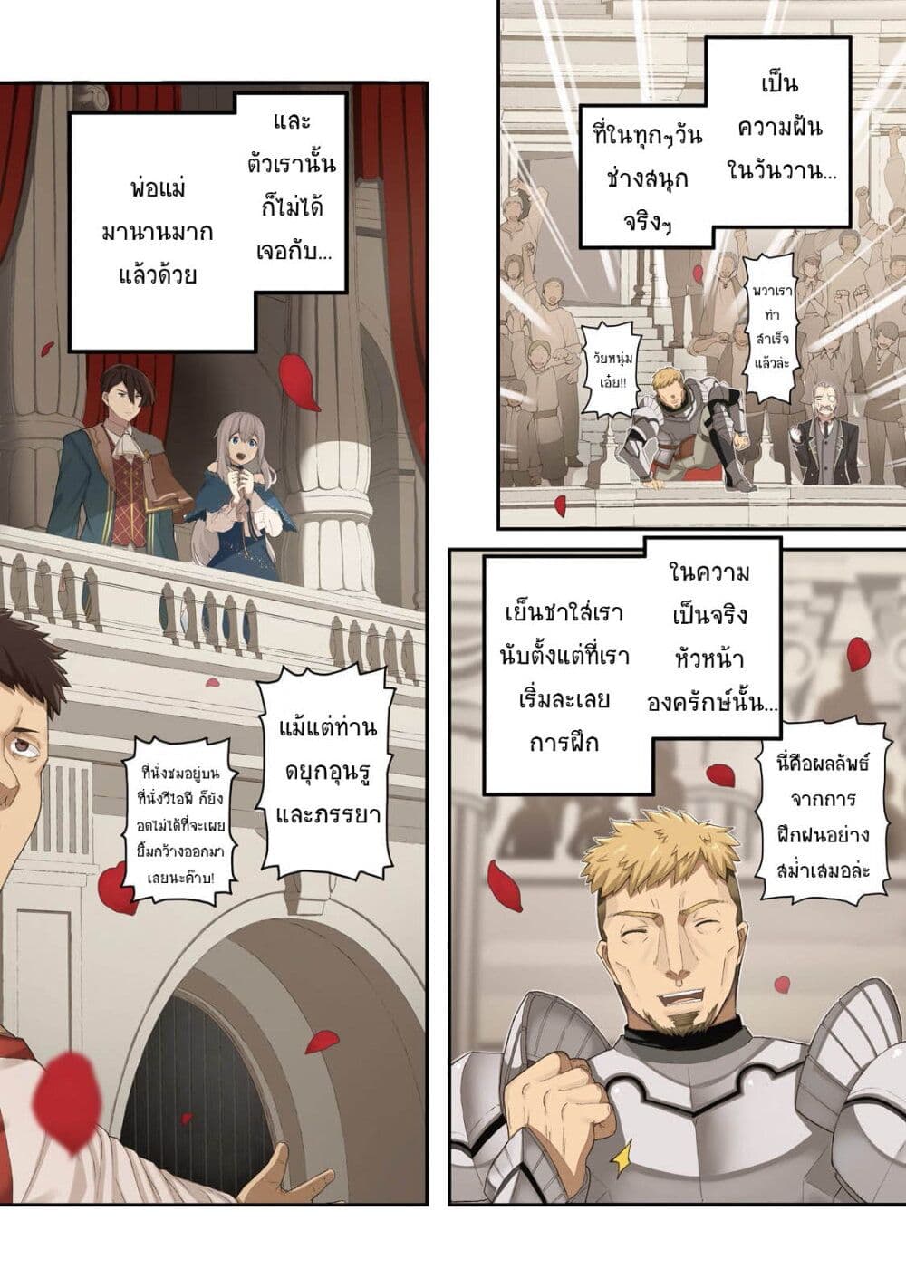 Buta Kizoku wa Mirai wo Kiri Hiraku you desu page 4