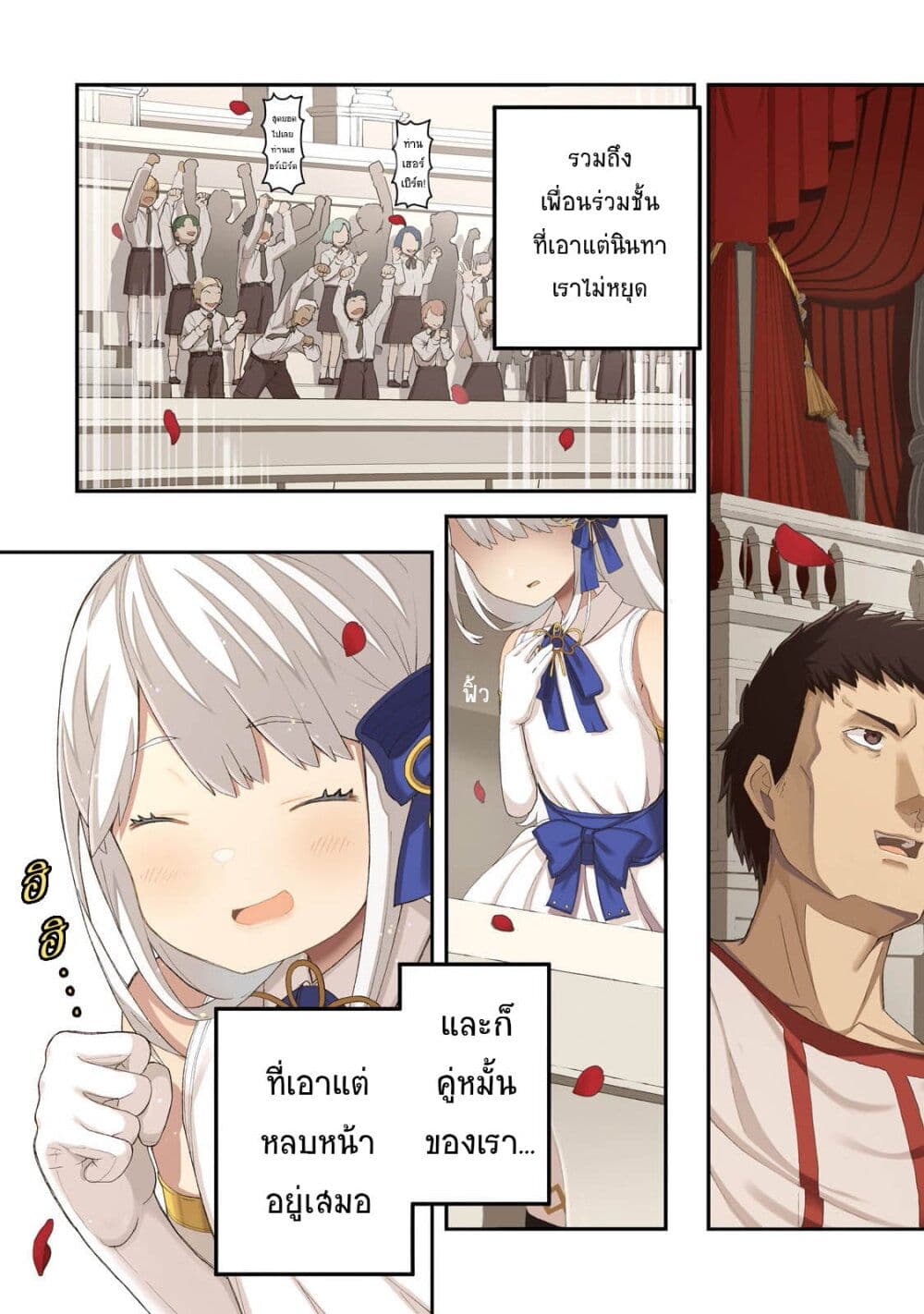 Buta Kizoku wa Mirai wo Kiri Hiraku you desu page 5