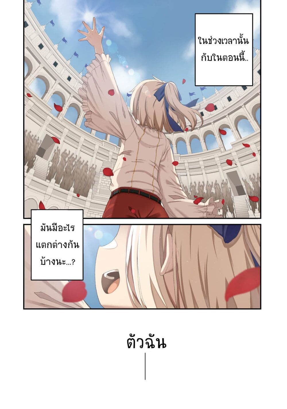 Buta Kizoku wa Mirai wo Kiri Hiraku you desu page 6