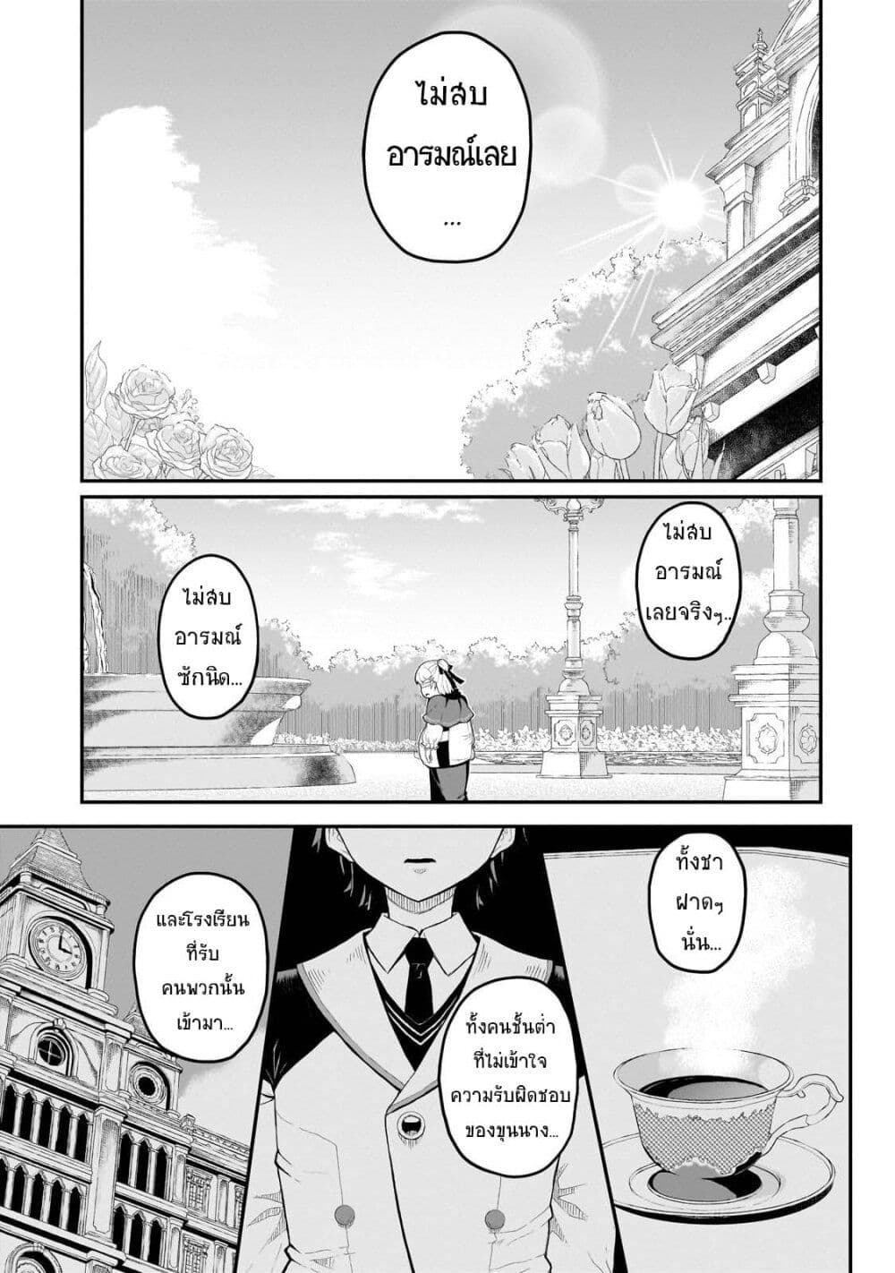 Buta Kizoku wa Mirai wo Kiri Hiraku you desu page 15