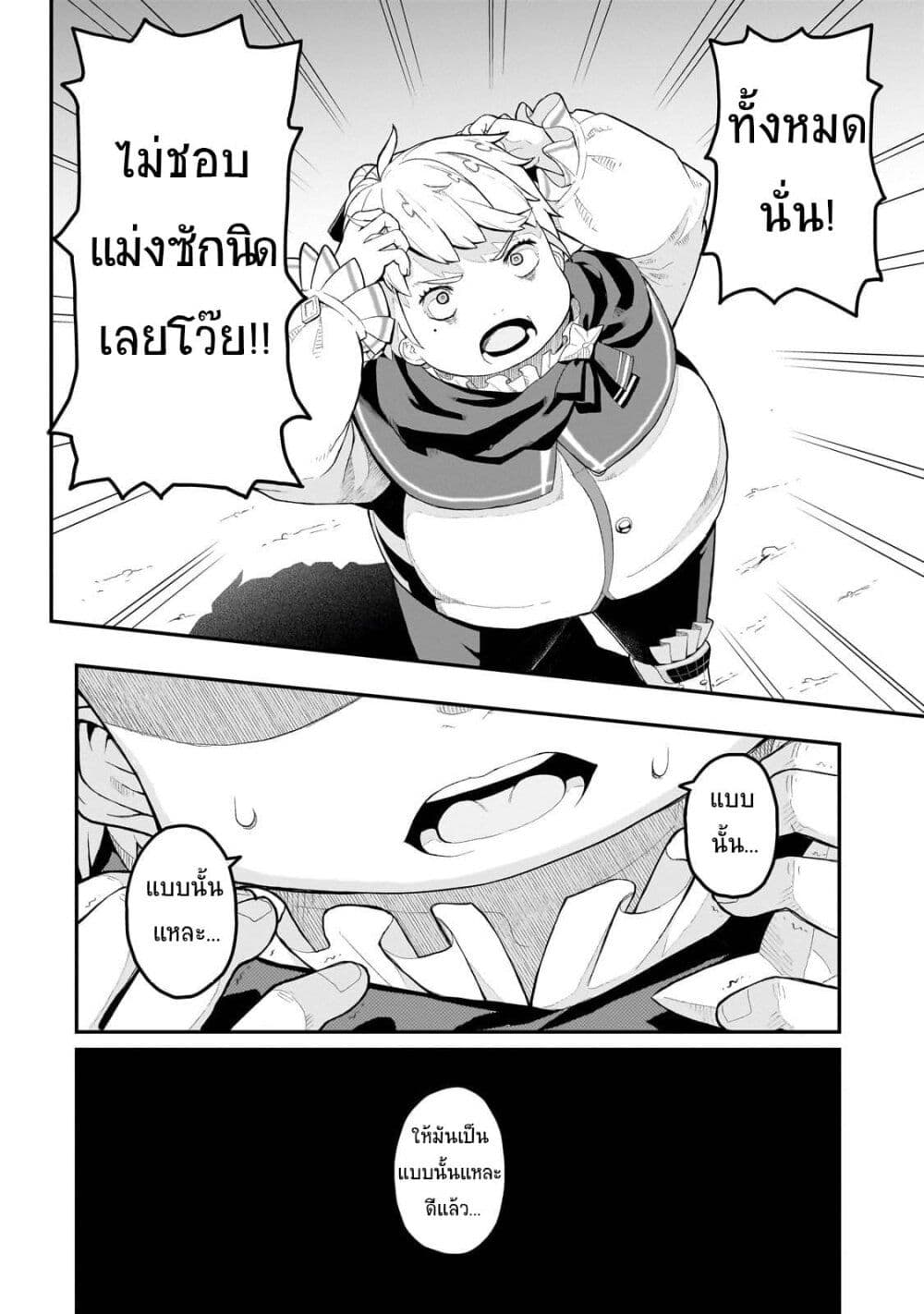 Buta Kizoku wa Mirai wo Kiri Hiraku you desu page 16