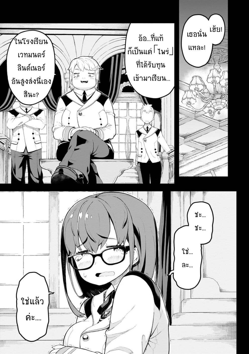 Buta Kizoku wa Mirai wo Kiri Hiraku you desu page 17