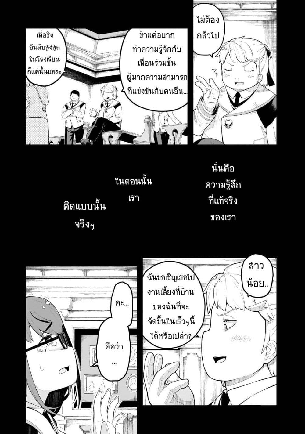 Buta Kizoku wa Mirai wo Kiri Hiraku you desu page 18