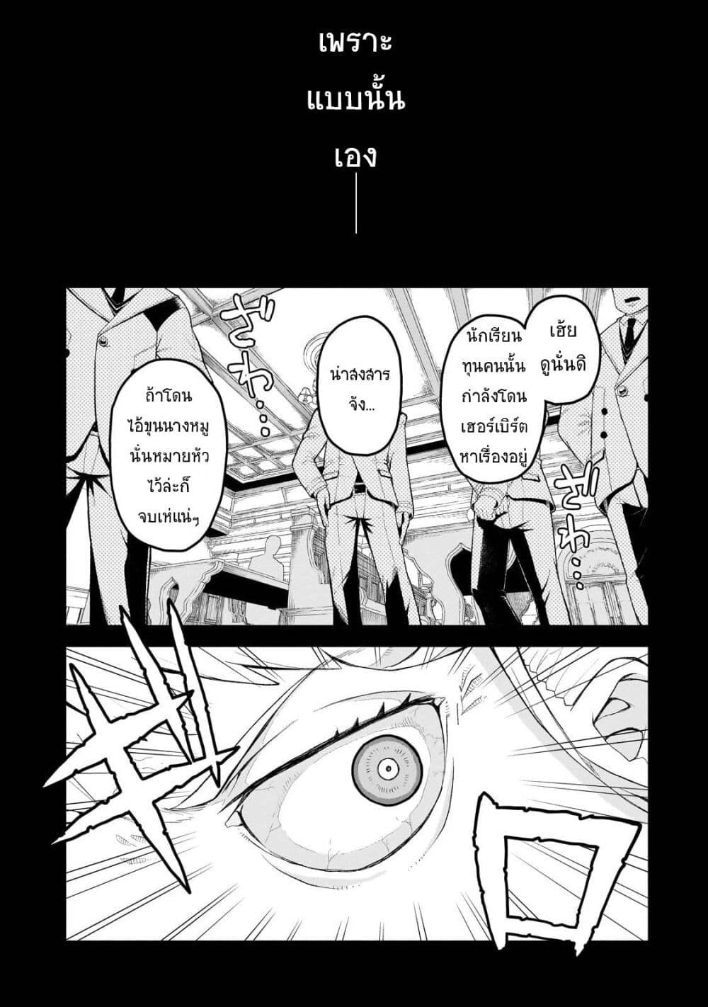 Buta Kizoku wa Mirai wo Kiri Hiraku you desu page 19