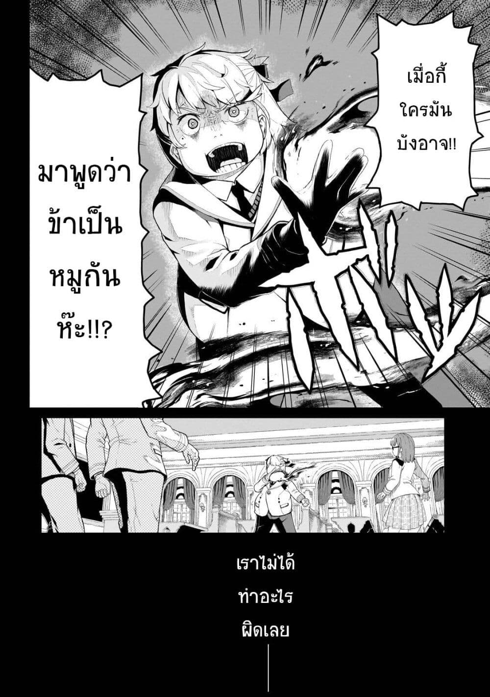Buta Kizoku wa Mirai wo Kiri Hiraku you desu page 20