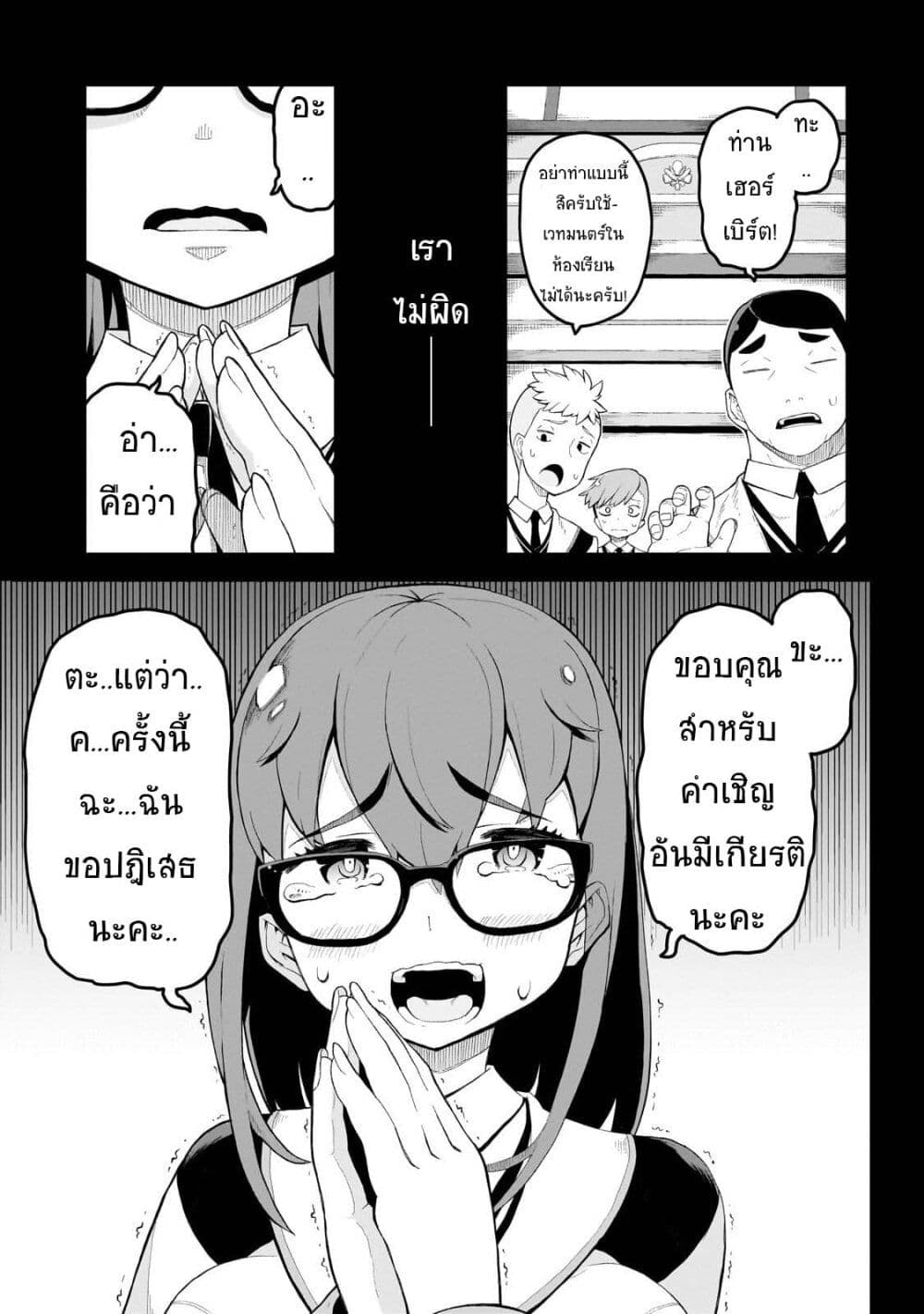 Buta Kizoku wa Mirai wo Kiri Hiraku you desu page 21