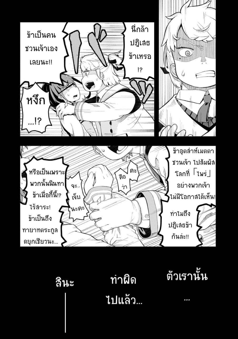 Buta Kizoku wa Mirai wo Kiri Hiraku you desu page 22