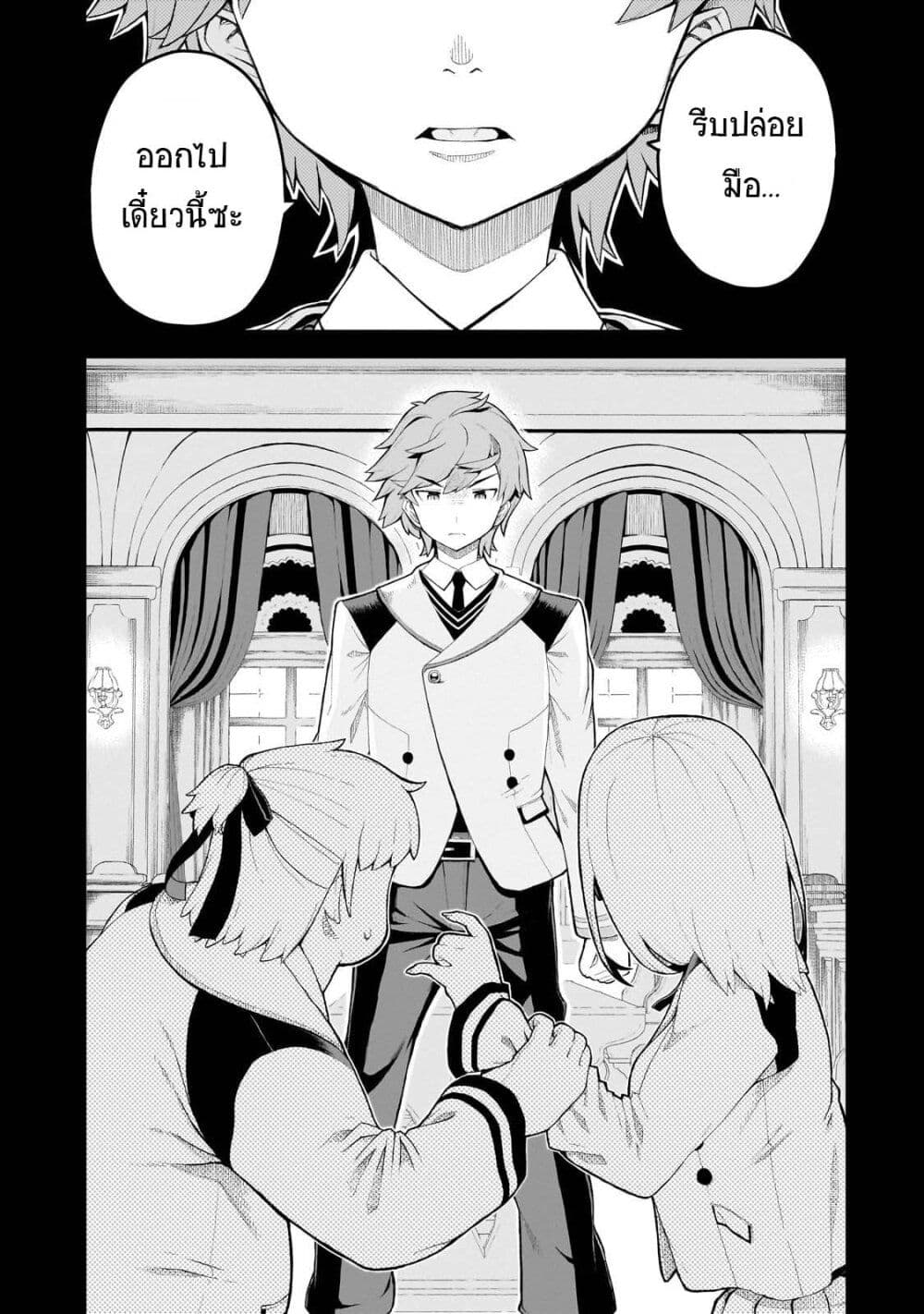 Buta Kizoku wa Mirai wo Kiri Hiraku you desu page 23