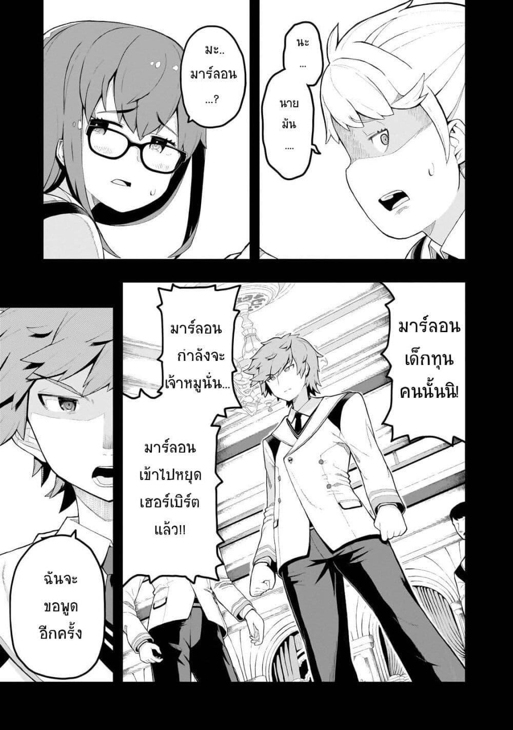 Buta Kizoku wa Mirai wo Kiri Hiraku you desu page 24