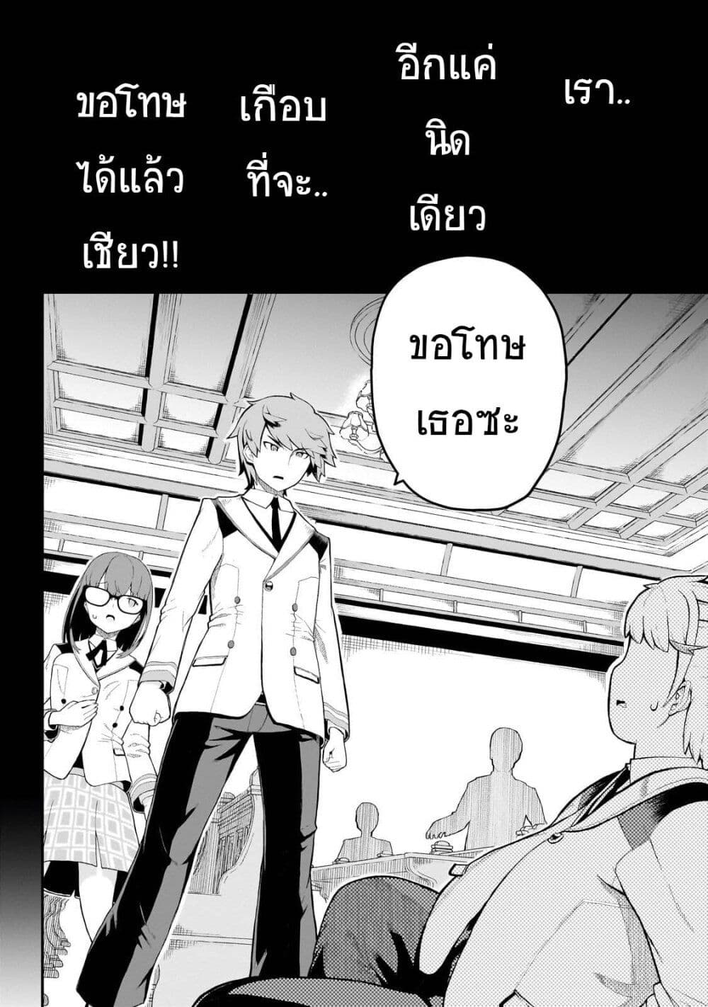 Buta Kizoku wa Mirai wo Kiri Hiraku you desu page 26