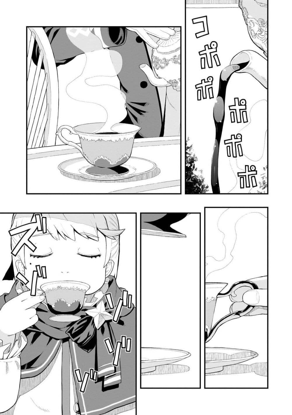 Buta Kizoku wa Mirai wo Kiri Hiraku you desu page 27
