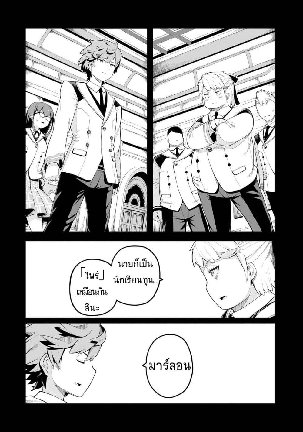 Buta Kizoku wa Mirai wo Kiri Hiraku you desu page 30
