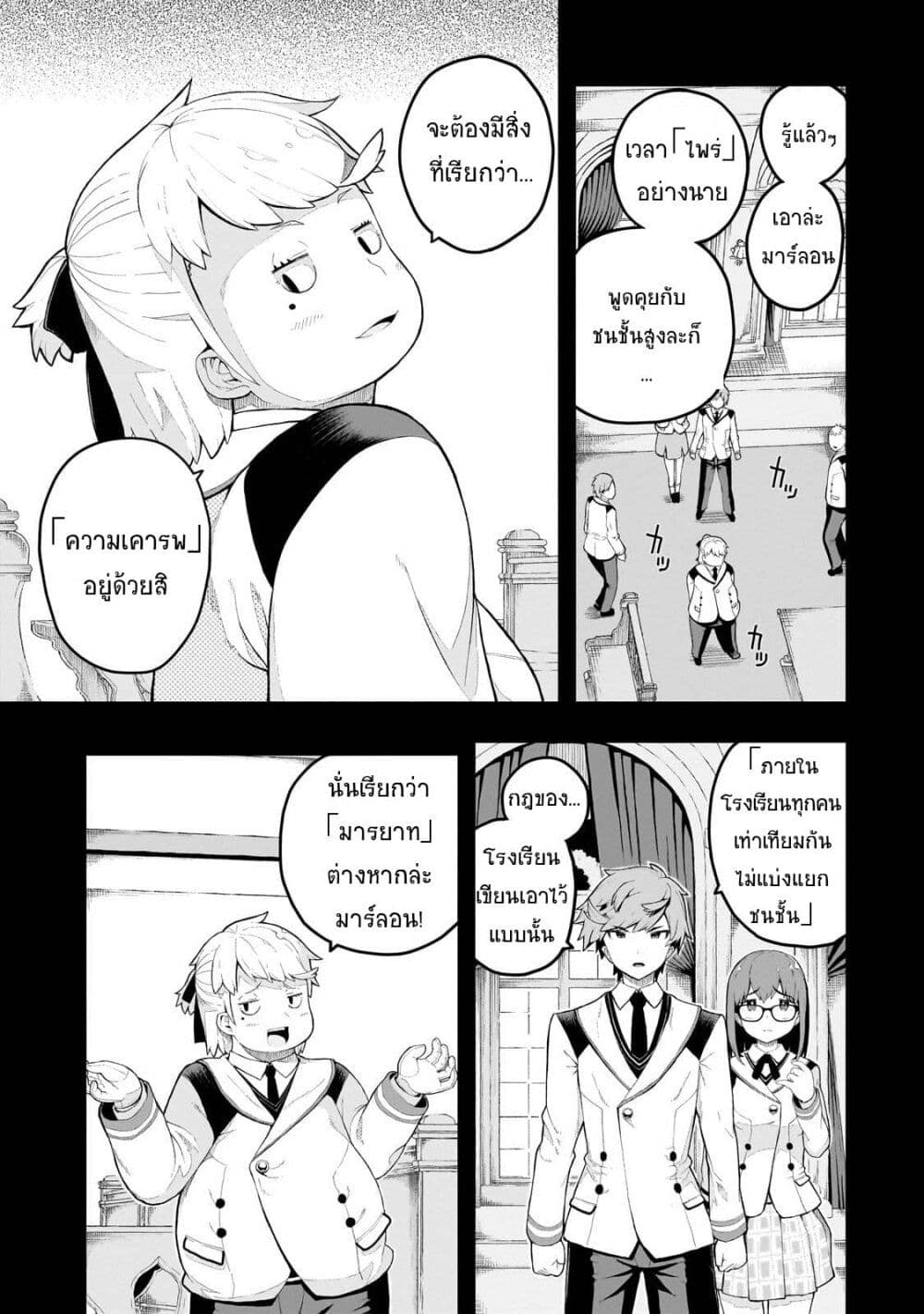 Buta Kizoku wa Mirai wo Kiri Hiraku you desu page 31