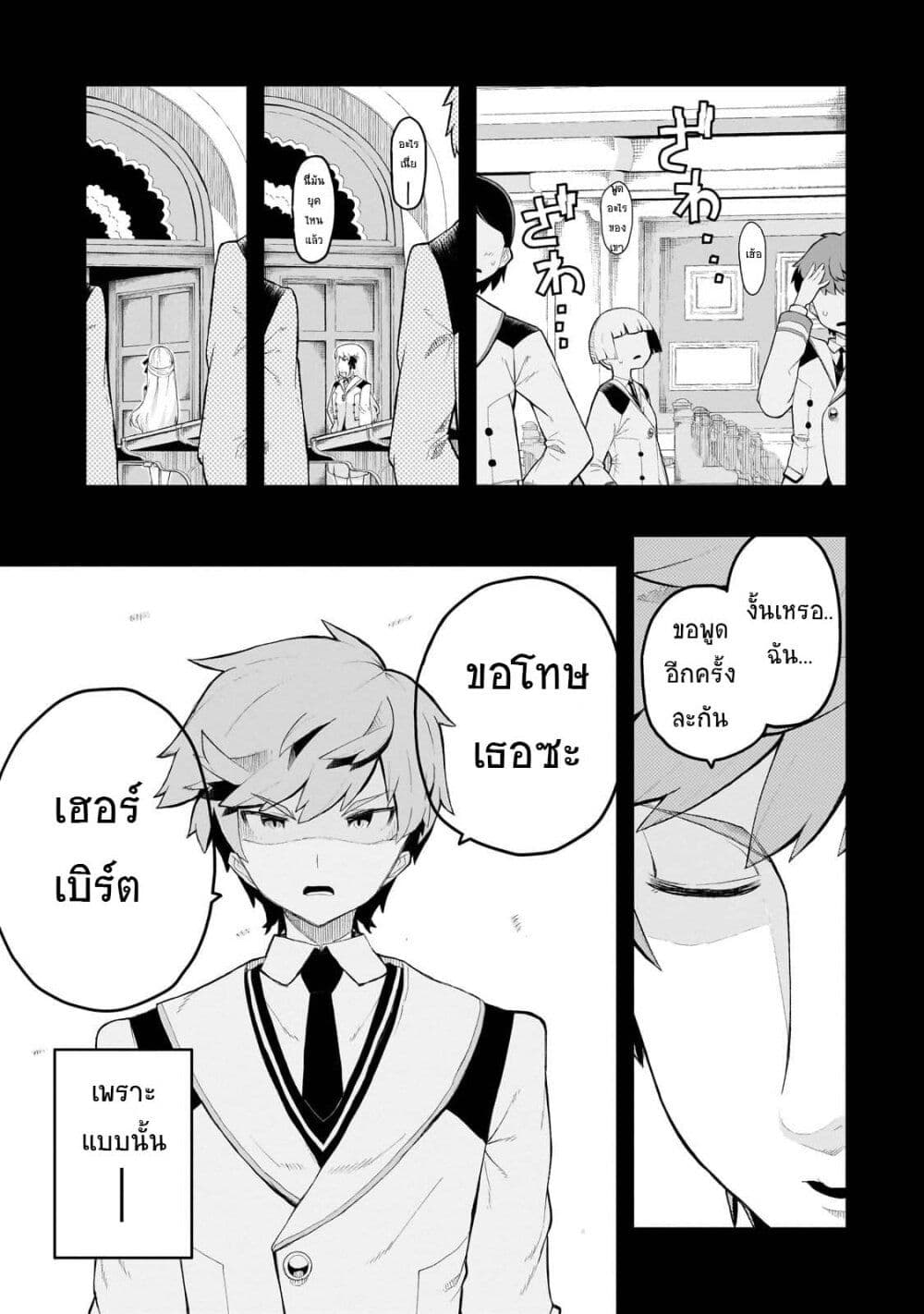Buta Kizoku wa Mirai wo Kiri Hiraku you desu page 33