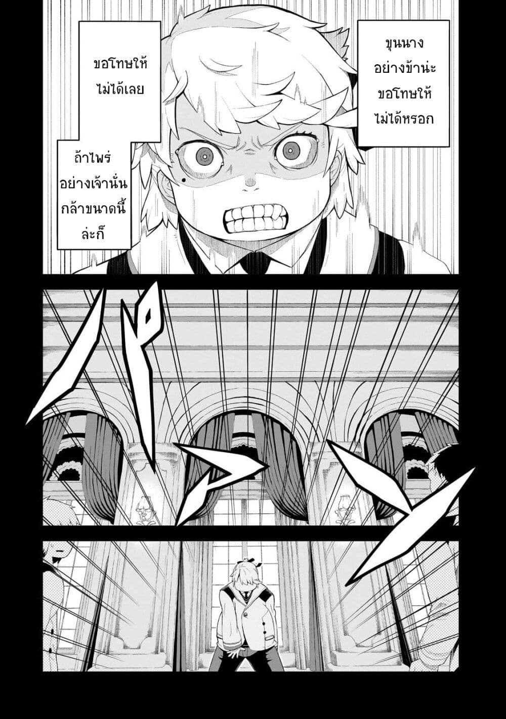 Buta Kizoku wa Mirai wo Kiri Hiraku you desu page 34