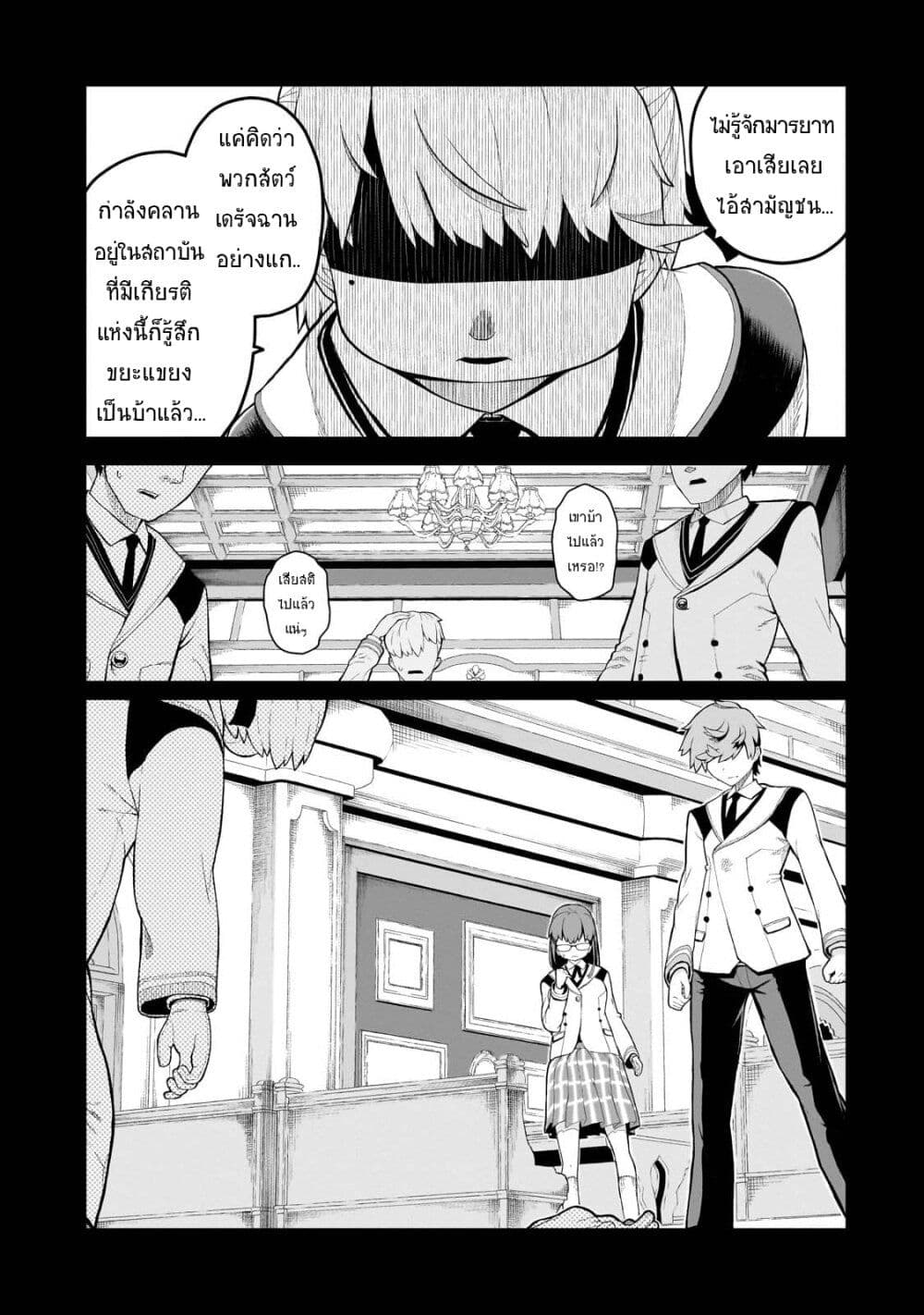 Buta Kizoku wa Mirai wo Kiri Hiraku you desu page 35