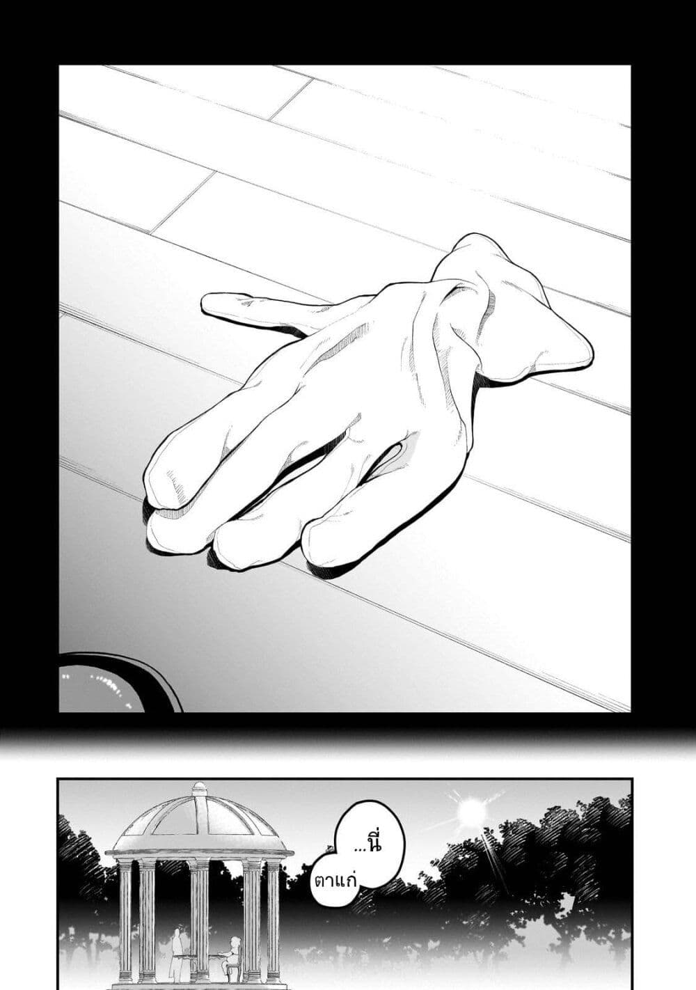 Buta Kizoku wa Mirai wo Kiri Hiraku you desu page 36