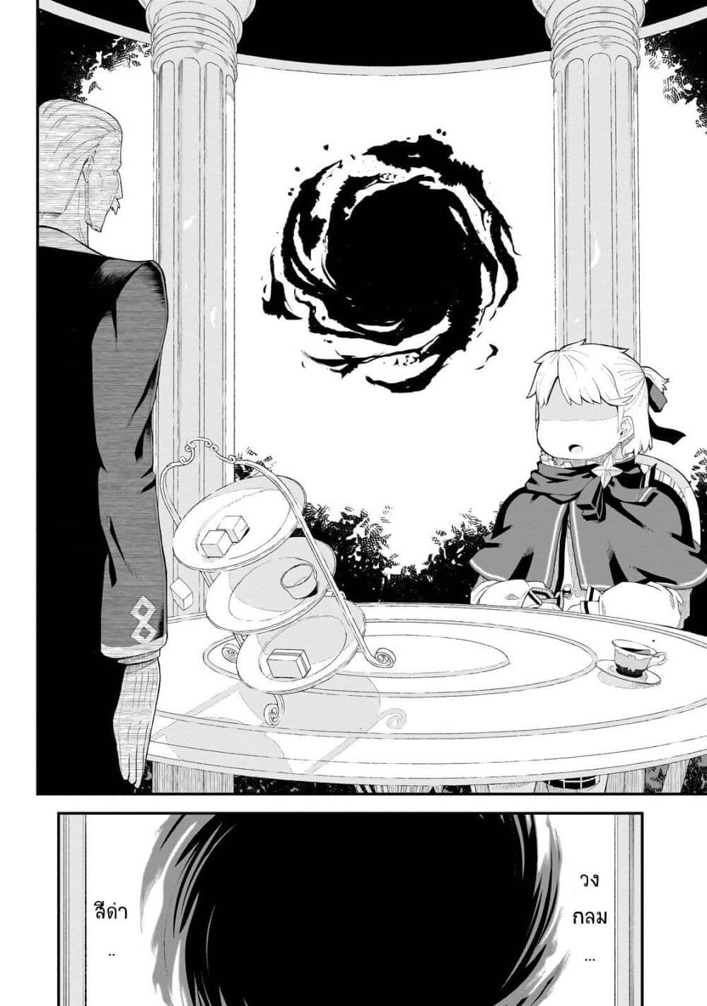 Buta Kizoku wa Mirai wo Kiri Hiraku you desu page 42
