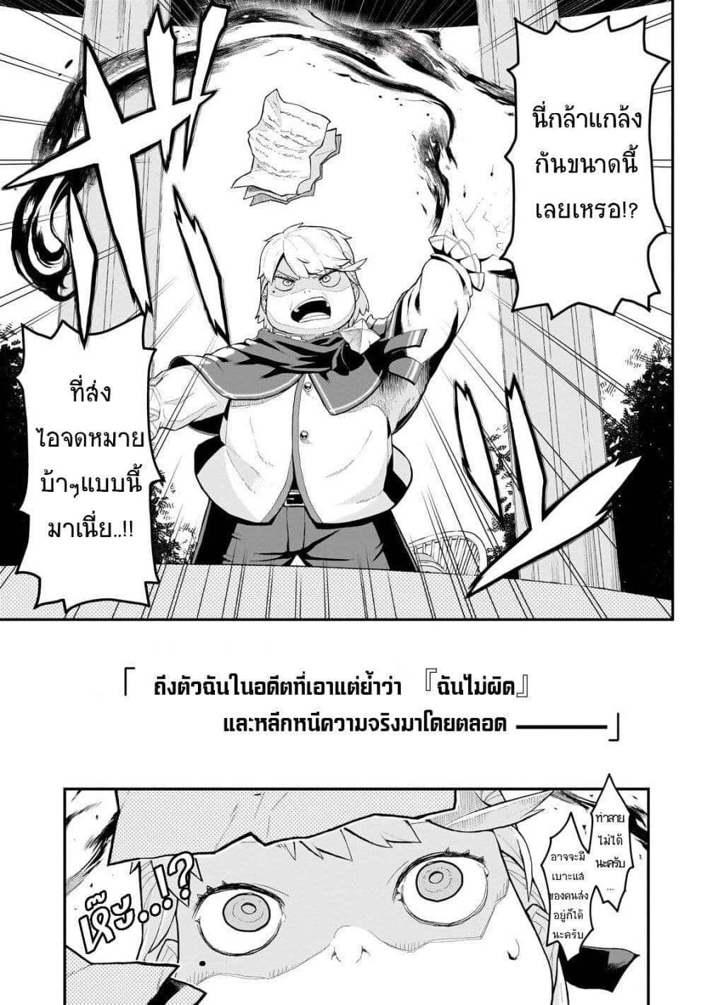 Buta Kizoku wa Mirai wo Kiri Hiraku you desu page 49