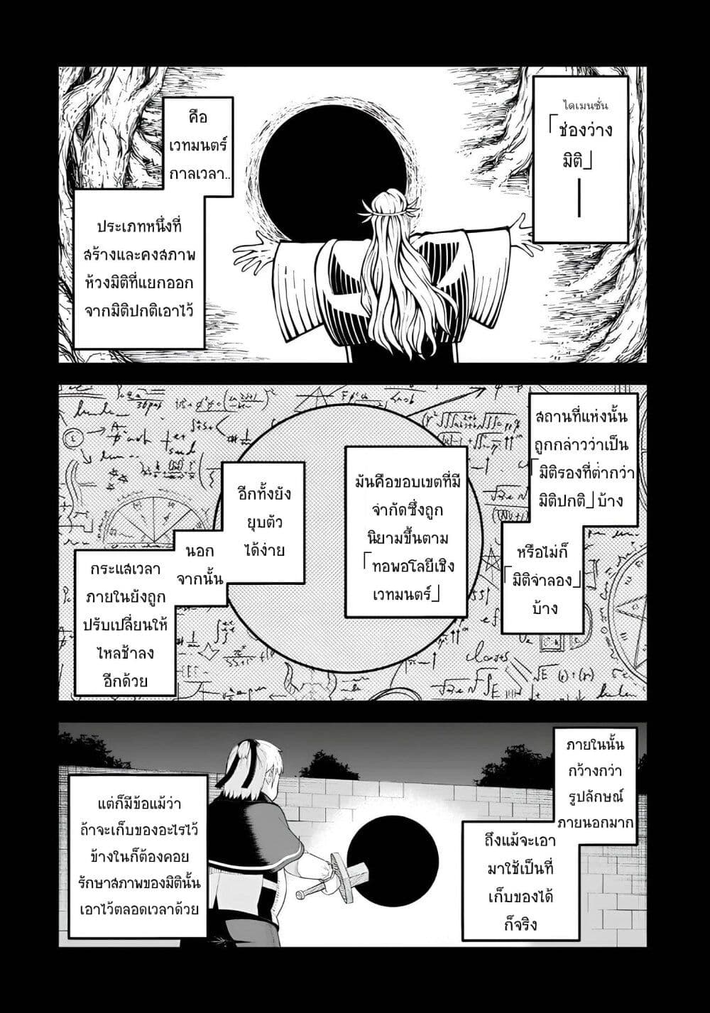 Buta Kizoku wa Mirai wo Kiri Hiraku you desu page 2