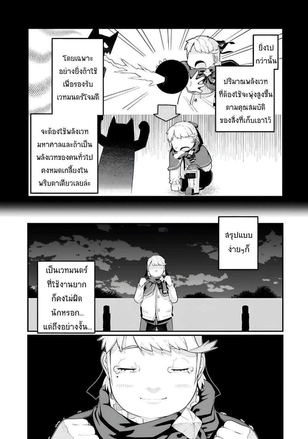 Buta Kizoku wa Mirai wo Kiri Hiraku you desu page 3