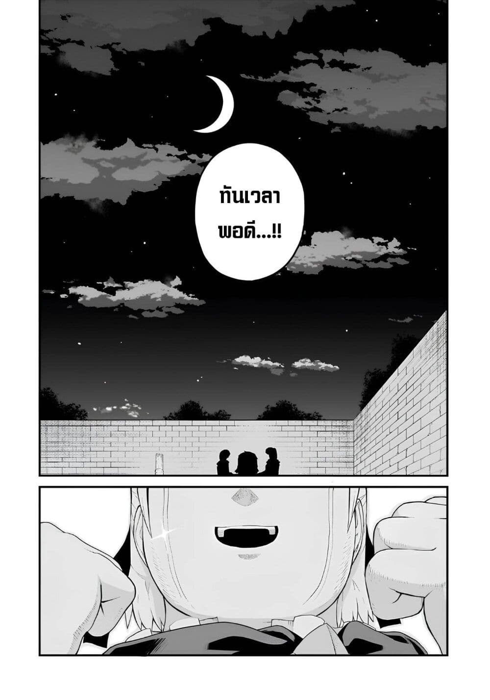Buta Kizoku wa Mirai wo Kiri Hiraku you desu page 4