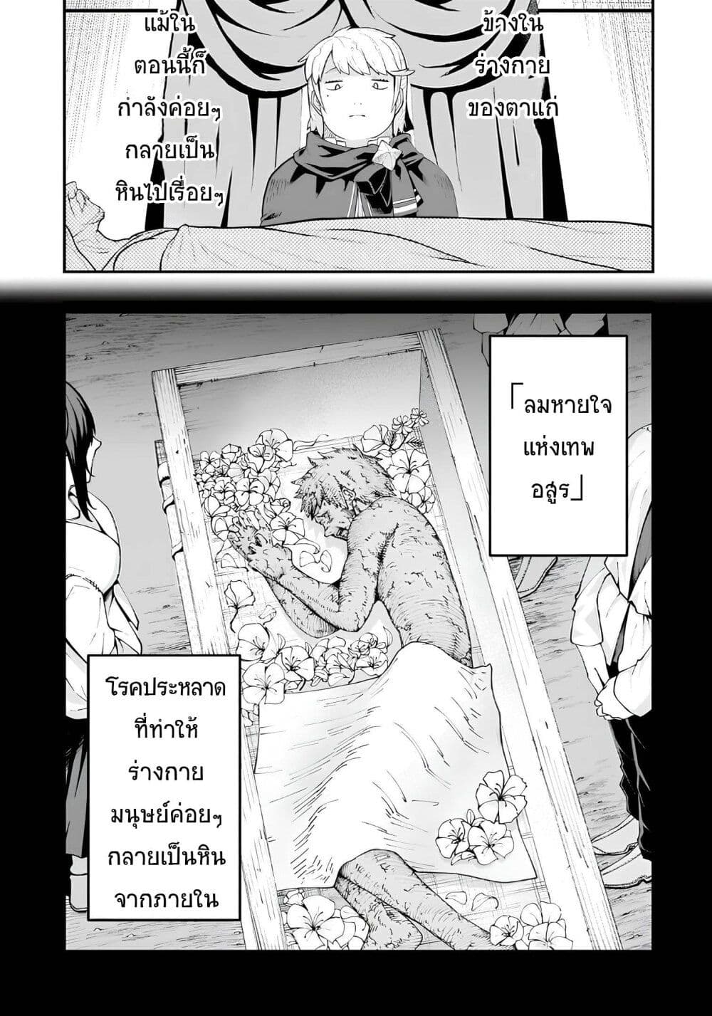 Buta Kizoku wa Mirai wo Kiri Hiraku you desu page 7