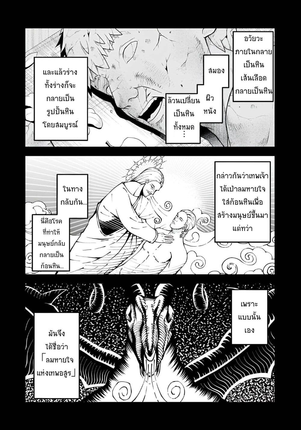 Buta Kizoku wa Mirai wo Kiri Hiraku you desu page 8