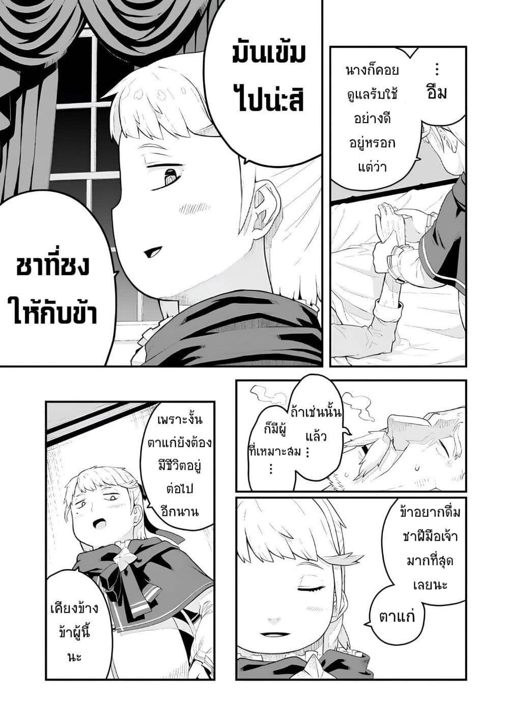 Buta Kizoku wa Mirai wo Kiri Hiraku you desu page 11