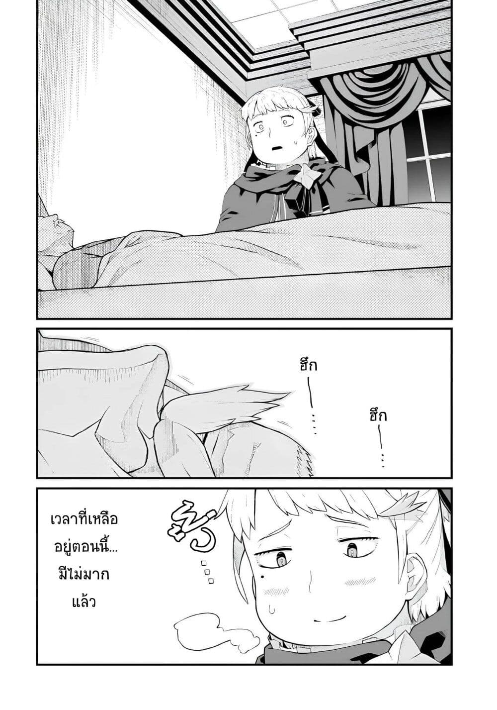 Buta Kizoku wa Mirai wo Kiri Hiraku you desu page 14