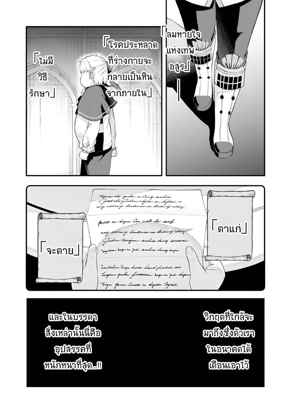 Buta Kizoku wa Mirai wo Kiri Hiraku you desu page 15