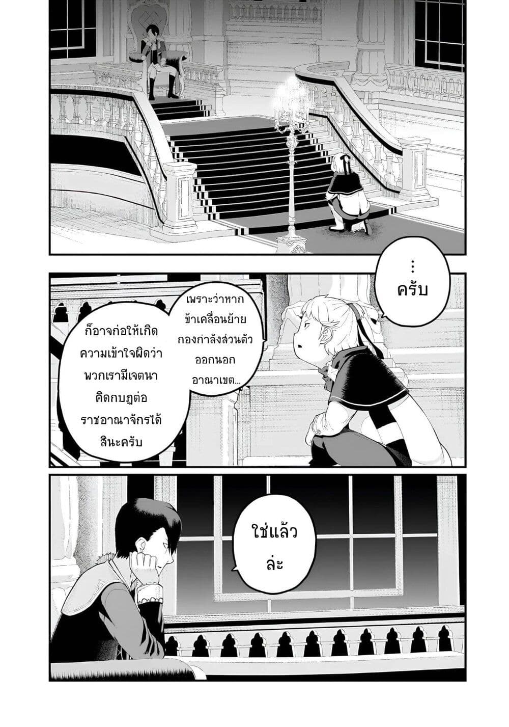 Buta Kizoku wa Mirai wo Kiri Hiraku you desu page 18