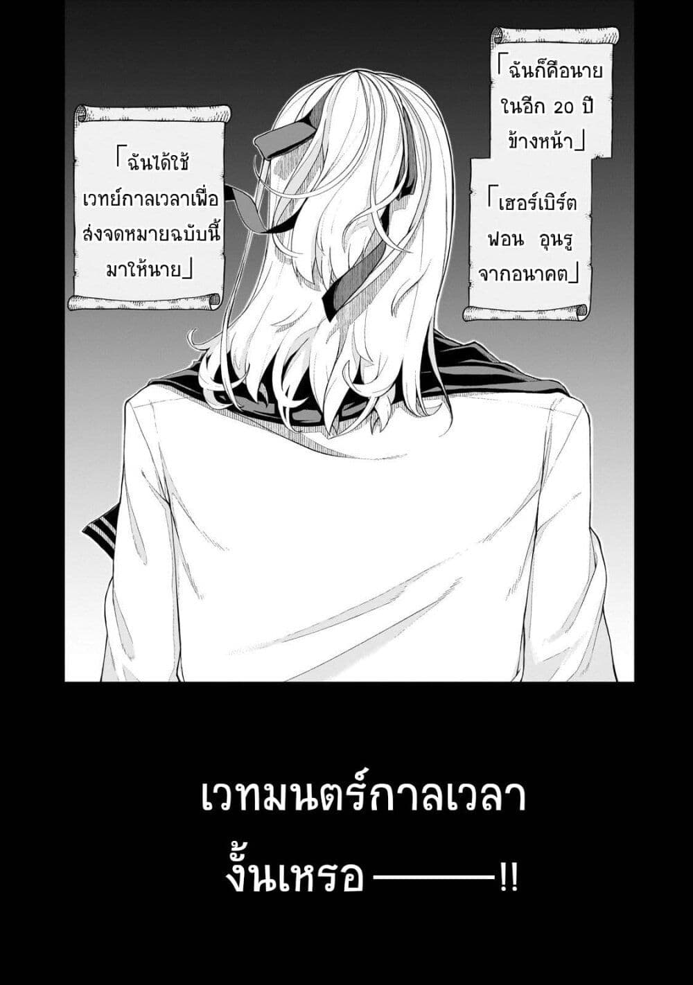 Buta Kizoku wa Mirai wo Kiri Hiraku you desu page 5