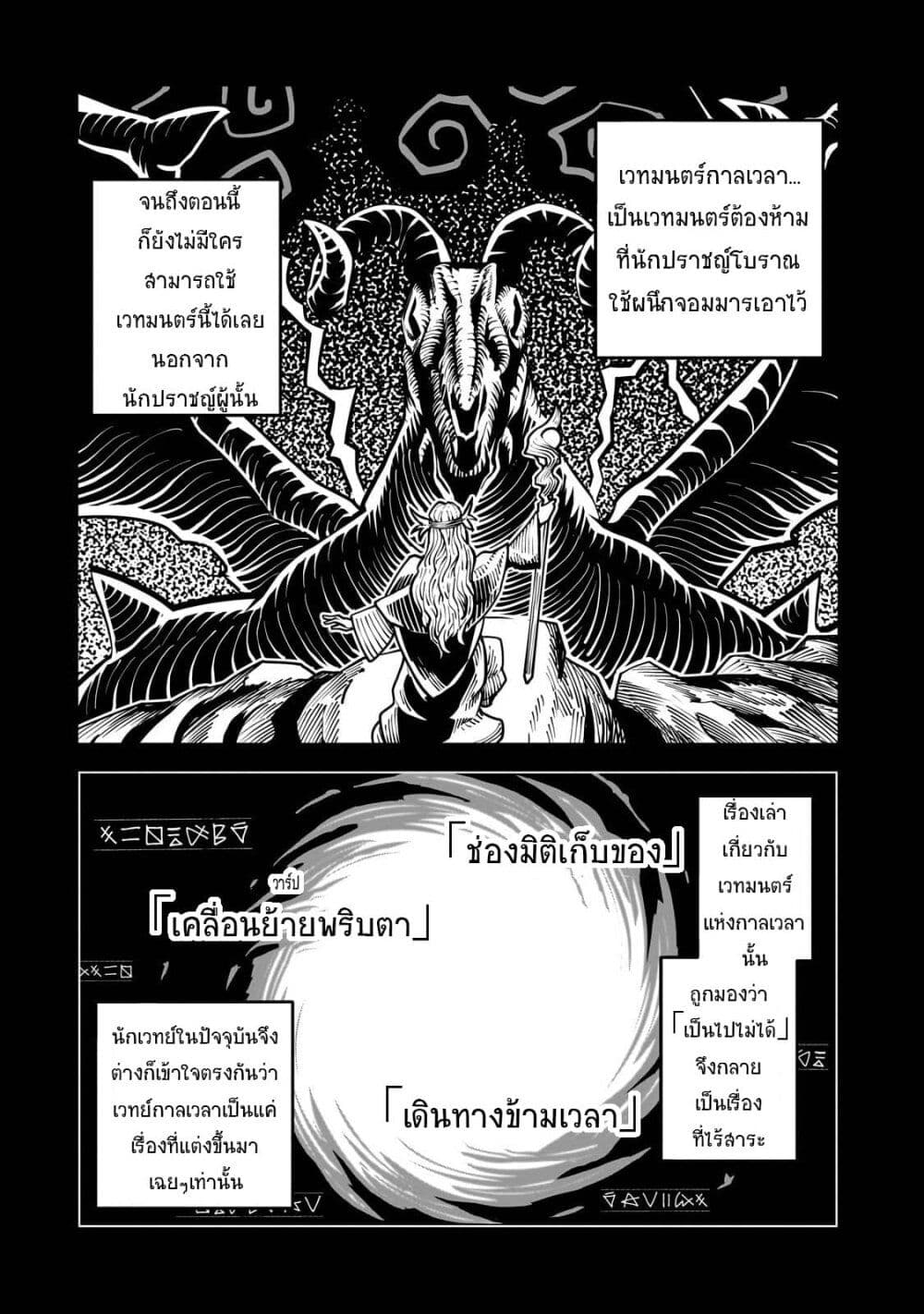 Buta Kizoku wa Mirai wo Kiri Hiraku you desu page 6