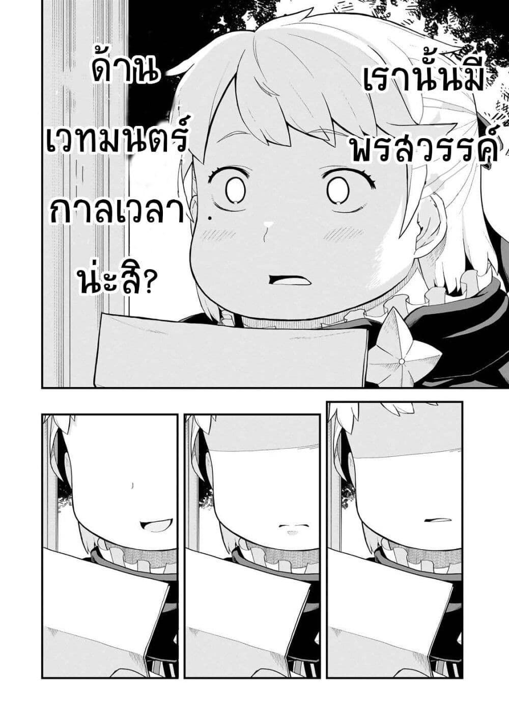 Buta Kizoku wa Mirai wo Kiri Hiraku you desu page 8