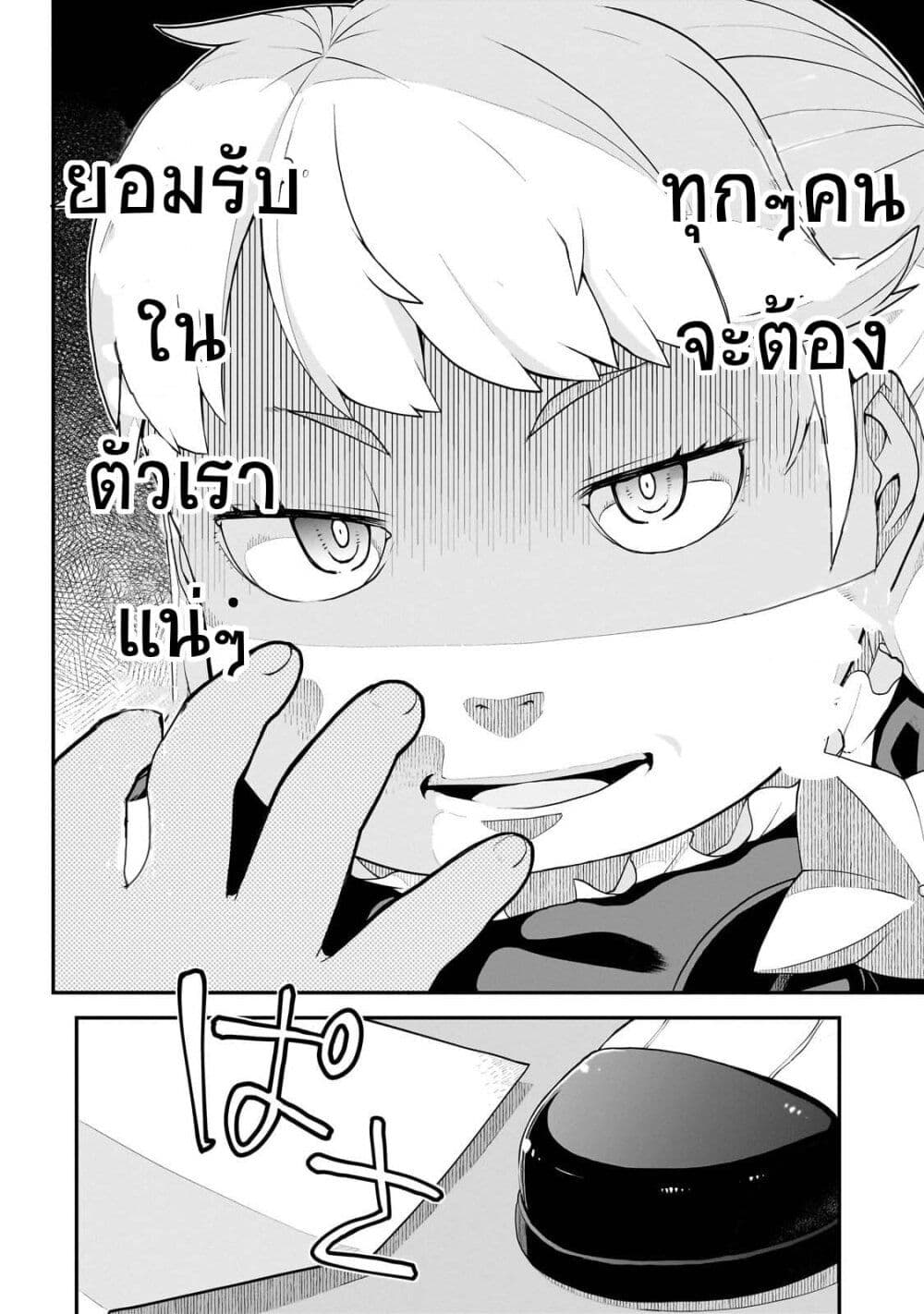Buta Kizoku wa Mirai wo Kiri Hiraku you desu page 10