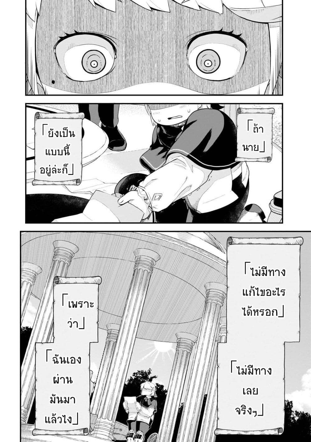 Buta Kizoku wa Mirai wo Kiri Hiraku you desu page 12