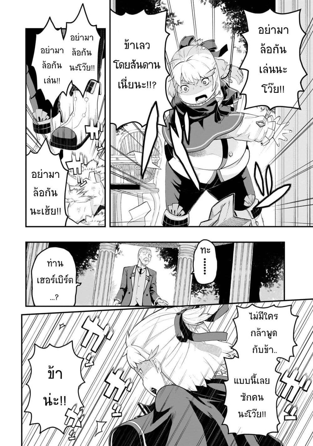 Buta Kizoku wa Mirai wo Kiri Hiraku you desu page 14