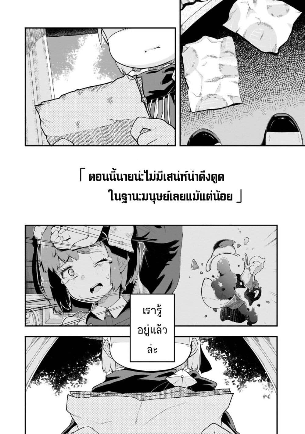 Buta Kizoku wa Mirai wo Kiri Hiraku you desu page 16