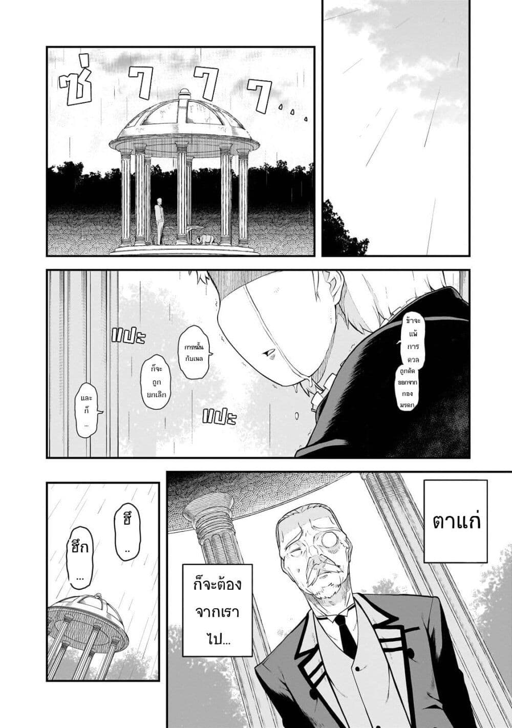 Buta Kizoku wa Mirai wo Kiri Hiraku you desu page 19