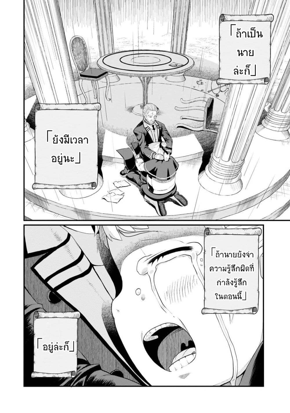Buta Kizoku wa Mirai wo Kiri Hiraku you desu page 22